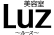 美容室 Luz ～ルース～